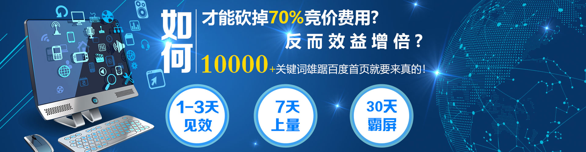 田阳sem代运营